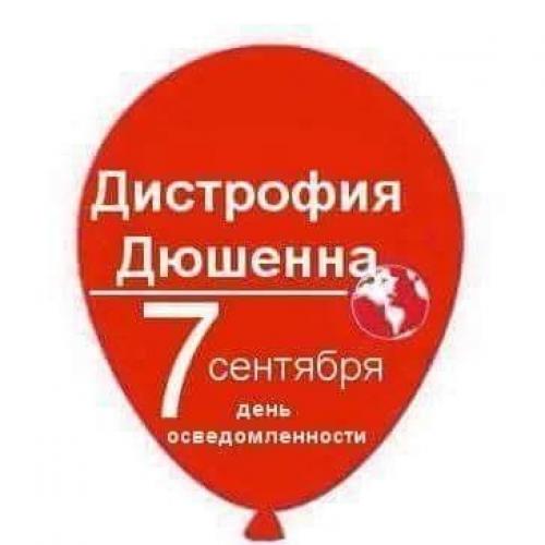 Родительский проект дюшенна россия