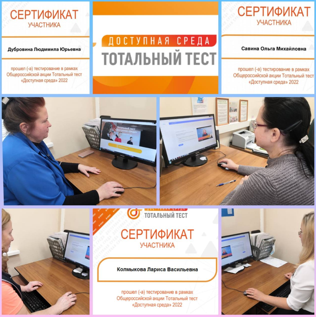 Тотальный тест доступная среда ответы